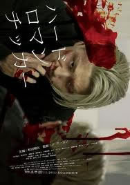 locandina del film HARD ROMANTIKER