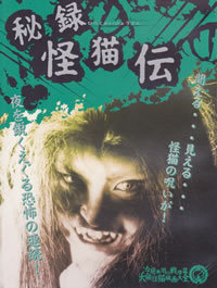locandina del film HAUNTED CASTLE