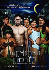 locandina del film HAUNTING ME 3