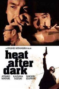 locandina del film HEAT AFTER DARK