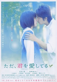 locandina del film HEAVENLY FOREST