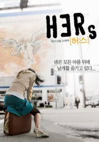 locandina del film HERS