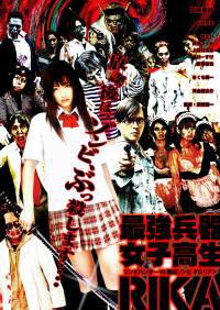 locandina del film HIGH SCHOOL GIRL RIKA: ZOMBIE HUNTER