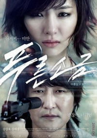 locandina del film HINDSIGHT