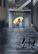 locandina del film HOPE
