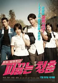 locandina del film HOT YOUNG BLOODS