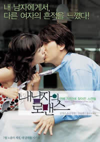 locandina del film HOW TO KEEP MY LOVE