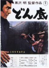 locandina del film I BASSIFONDI