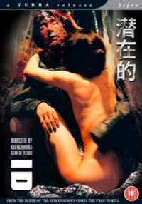 locandina del film ID