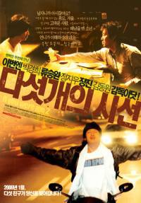 locandina del film IF YOU WERE ME 2