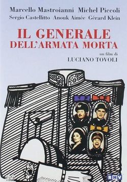 locandina del film IL GENERALE DELL'ARMATA MORTA