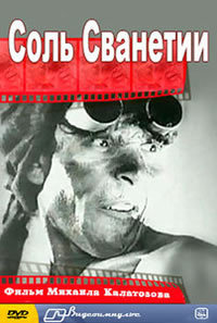 locandina del film IL SALE DELLA SVANEZIA