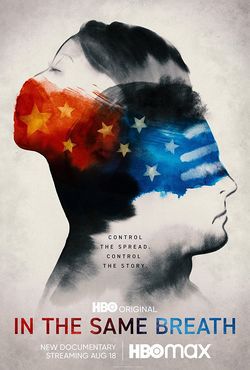 locandina del film IN THE SAME BREATH