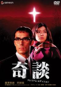 locandina del film INFERNO (2005)