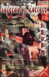 locandina del film INFERNO OF TORTURE