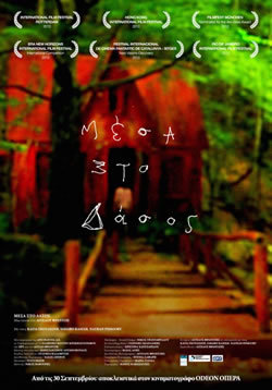 locandina del film IN THE WOODS