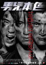 locandina del film INVISIBLE TARGET