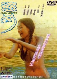 locandina del film IRON SISTER