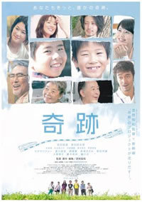 locandina del film I WISH