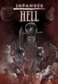 locandina del film JAPANESE HELL