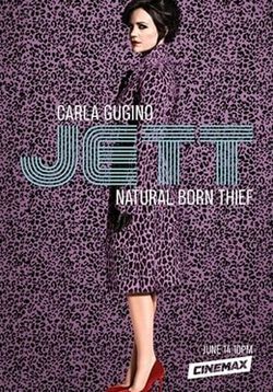 locandina del film JETT - PROFESSIONE LADRA