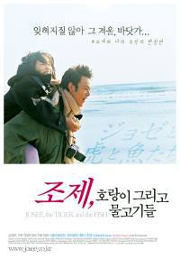 locandina del film JOSEE, THE TIGER AND THE FISH