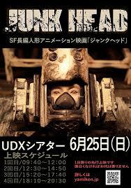 locandina del film JUNK HEAD