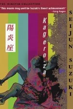 locandina del film KAGERO-ZA
