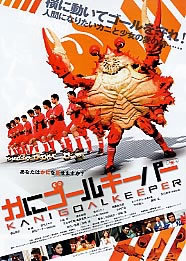 locandina del film KANI GOALKEEPER