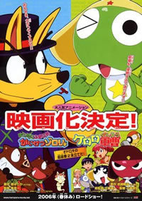 locandina del film KERORO GUNSO - IL SUPER FILM