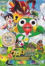 locandina del film KERORO GUNSO THE SUPER MOVIE 5