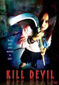 locandina del film KILL DEVIL