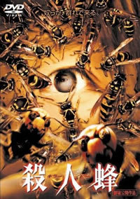 locandina del film KILLER BEES
