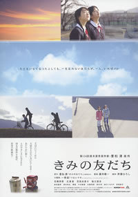 locandina del film KIMI'S FRIEND