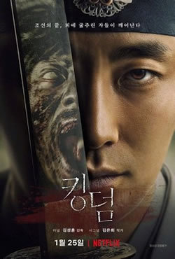 locandina del film KINGDOM - STAGIONE 1 (2019)
