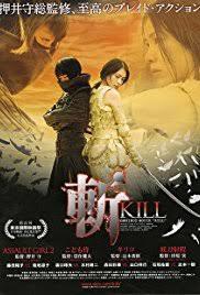 locandina del film KIRU