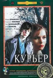 locandina del film KURYER