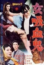 locandina del film LA DONNA VAMPIRO