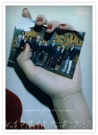 locandina del film LAKESIDE MURDER CASE