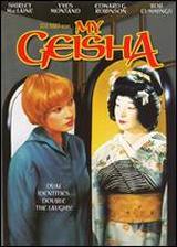 locandina del film LA MIA GEISHA