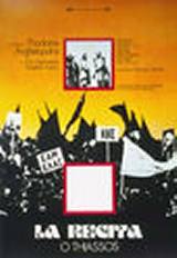 locandina del film LA RECITA