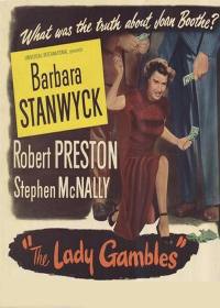 locandina del film LA ROULETTE