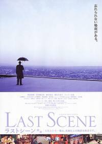 locandina del film LAST SCENE