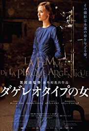 locandina del film LE SECRET DE LA CHAMBRE NOIRE