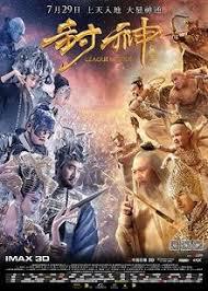 locandina del film LEAGUE OF GODS