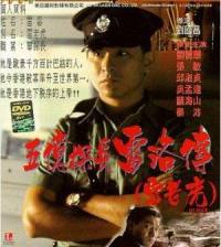 locandina del film LEE ROCK
