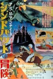 locandina del film LE MERAVIGLIOSE AVVENTURE DI SIMBAD