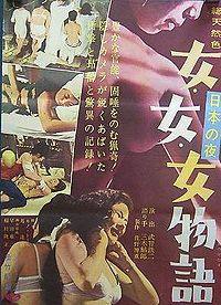 locandina del film LE MERAVIGLIOSE DONNE DEL GIAPPONE FANTASTICO
