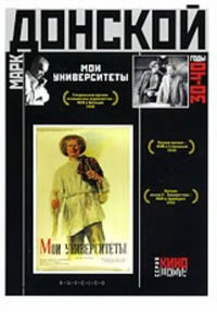 locandina del film LE MIE UNIVERSIT