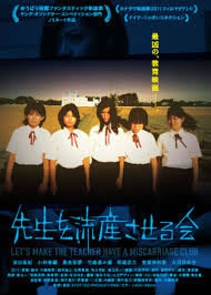 locandina del film LET'S MAKE THE TEACHER HAVE A MISCARRIAGE CLUB